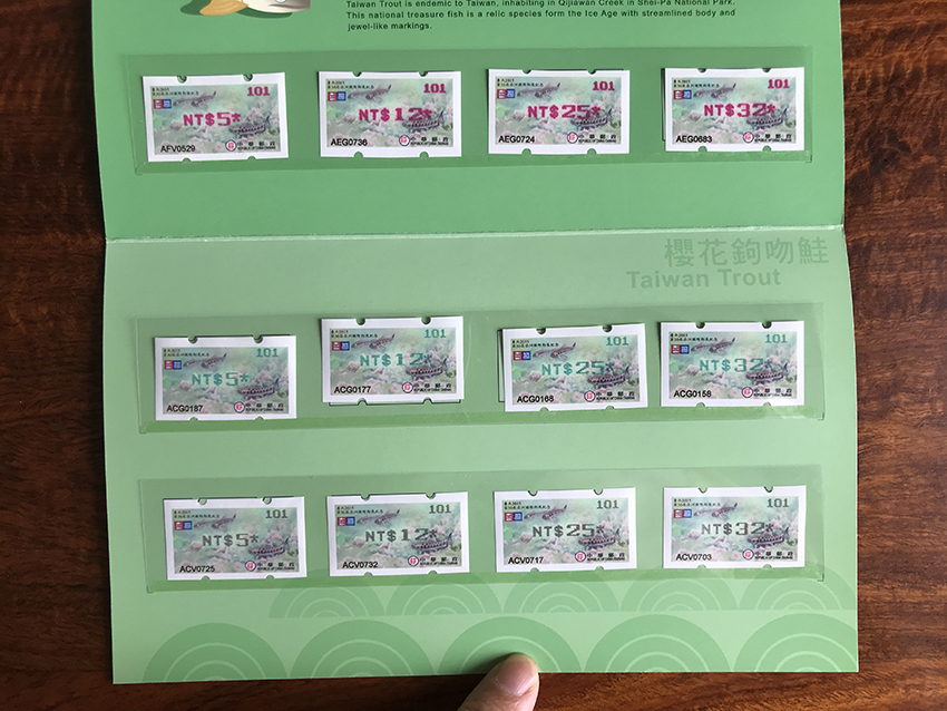 台湾鲑鱼自动化邮票国内和国际邮资三色套票邮折各一个