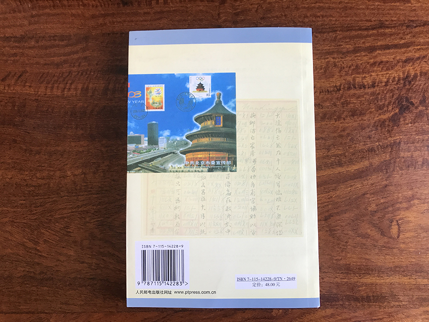 现代集邮指南