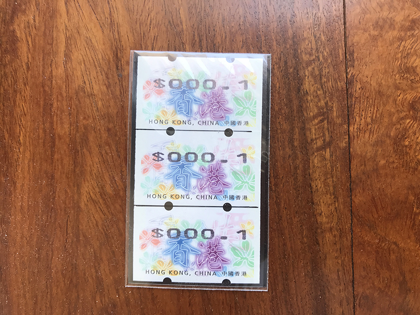 香港紫荆花自动化邮票 三枚0.10元面值票未完全裁开 三连变体